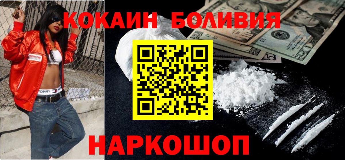 Ейск  COCAIN Колумбийский  Вход с VPN  Кокаин 99% 