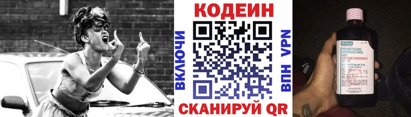 Кодеин напиток Lean (лин)  Ейск 