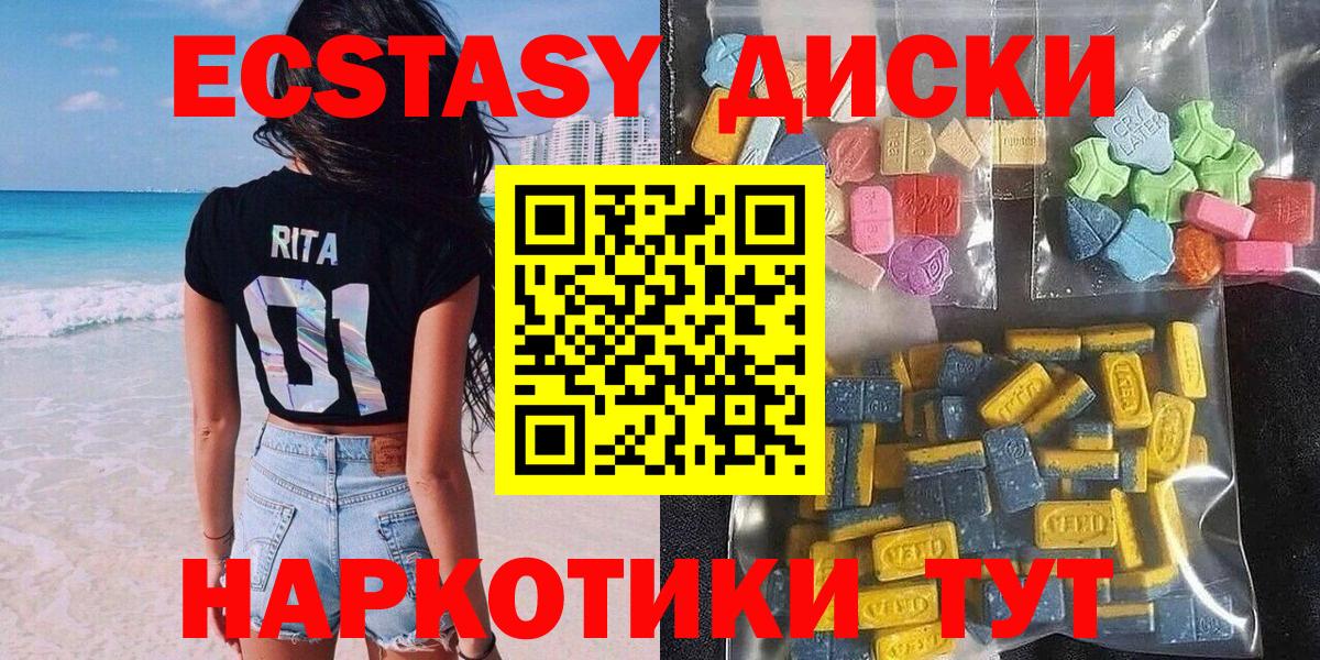 Экстази Punisher Ейск
