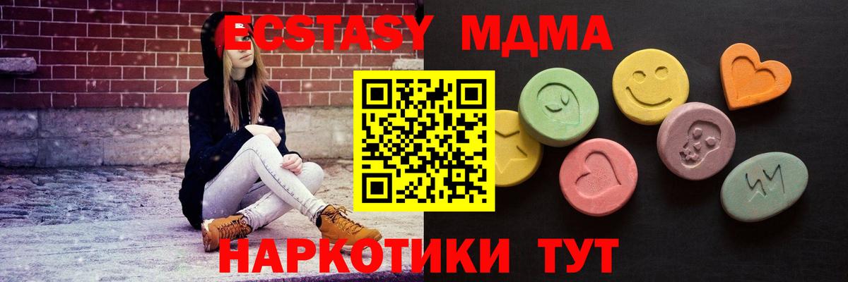 ЭКСТАЗИ VHQ  Экстази круглые  Ейск  Вход с VPN 