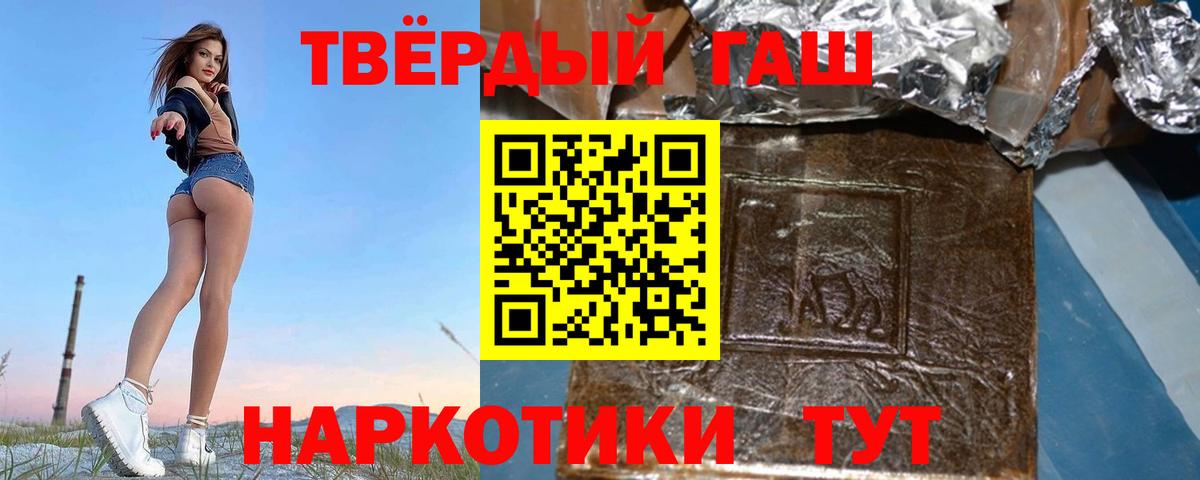 ГАШ 40% ТГК  цена   Вход с VPN  Ейск  ГАШ хэш 