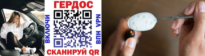 Героин герыч  где найти   Ейск 