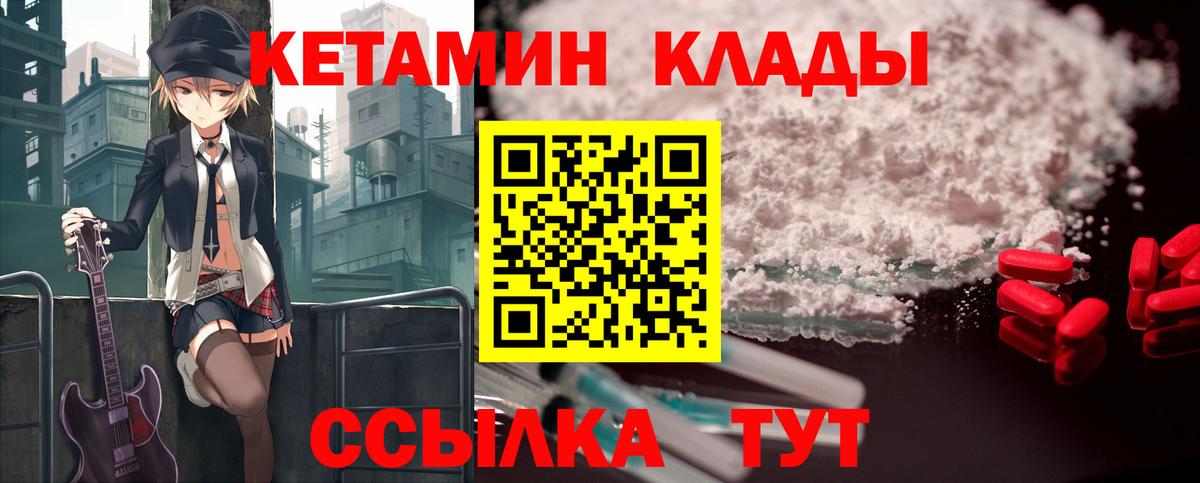 Кетамин ketamine Ейск