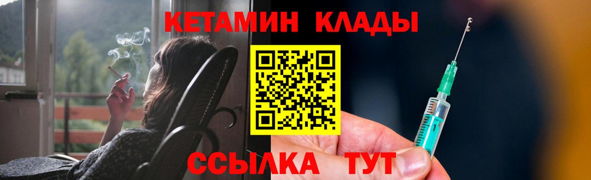 КЕТАМИН ketamine  Кетамин ketamine  Вход с VPN  Ейск 