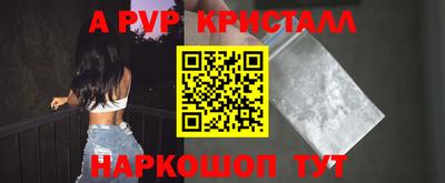 ALPHA PVP Лесосибирск