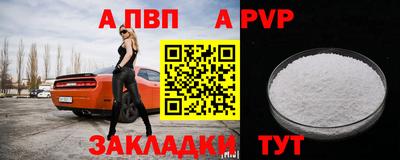 ALPHA PVP Лесосибирск