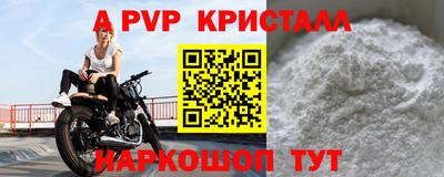 ALPHA PVP Лесосибирск