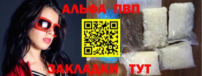 ALPHA PVP Лесосибирск