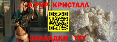 ALPHA PVP Лесосибирск