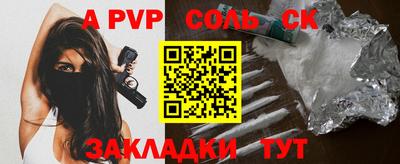 ALPHA PVP Лесосибирск