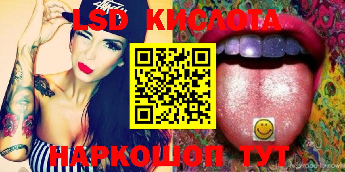 LSD-25 экстази кислота Ейск