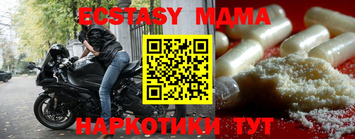 MDMA Molly  MDMA  Вход с VPN  Ейск  MDMA VHQ 