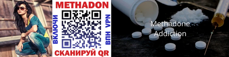 МЕТАДОН methadone гидра вход Ейск где продают