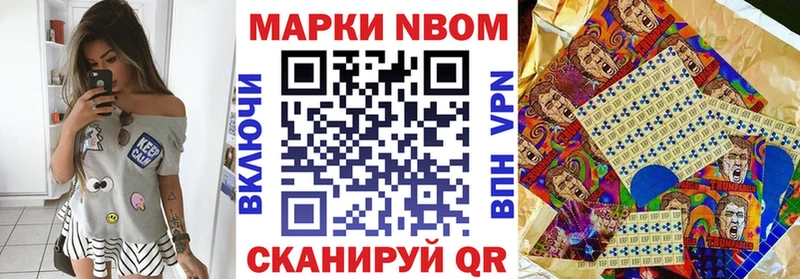 Марки 25I-NBOMe 1,5мг  Ейск 