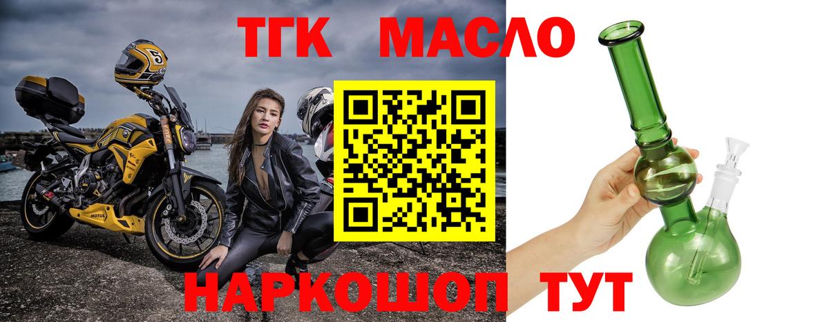Дистиллят ТГК вейп  Вход с VPN  Ейск  Дистиллят ТГК вейп 