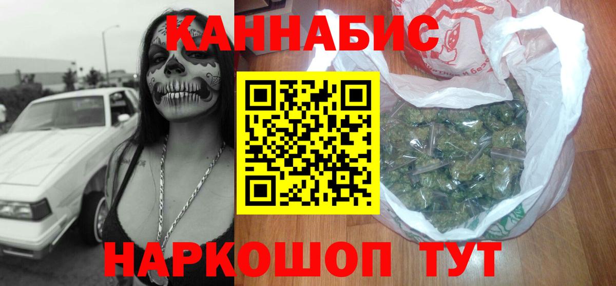 Бошки Шишки гибрид Ейск